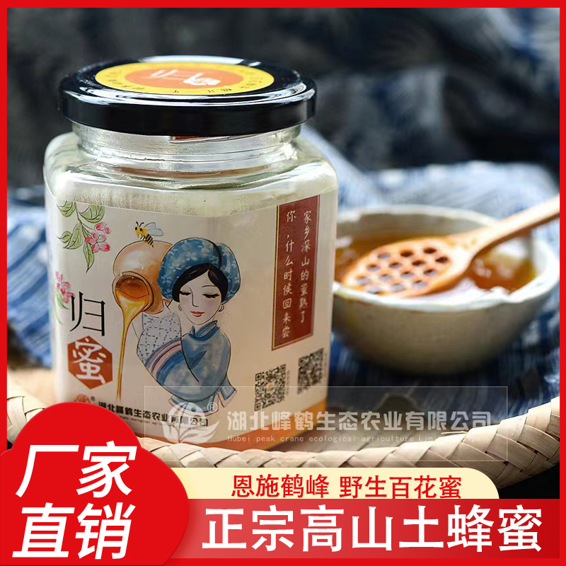 蜂蜜纯正高山农家正宗土蜂蜜湖北恩施鹤峰武陵深山百花蜜糕点湖南