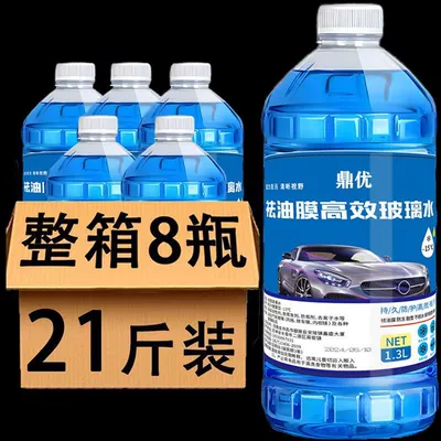 Winter Antifreeze Glass Cleaner, Suitable for All Glass agent