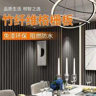 Great Wall Board Bamboo and Wood Grille Board TV Background Wall Ceiling Ceiling Board Net Red Grille Integrated Ceiling E0 Grade Material