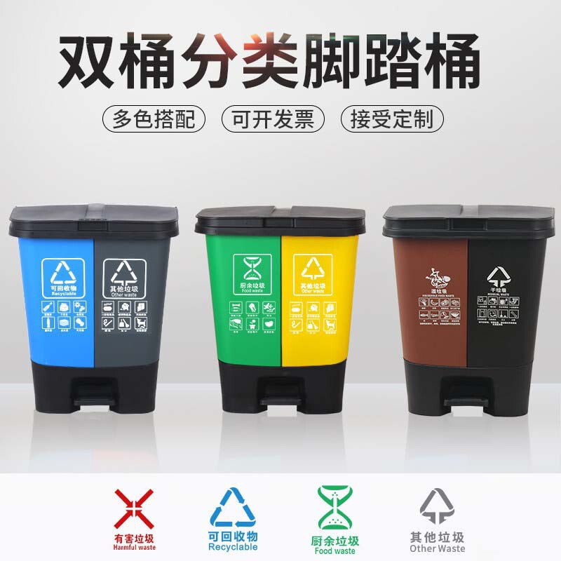 Large-sized household and commercial waste sorting bin with lid, foot pedal, and separate compartments for dry and wet waste, suitable for kitchen use