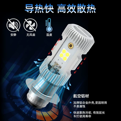 and White Dual-Color Spotlight Far – Motorcycle headlights, headlights