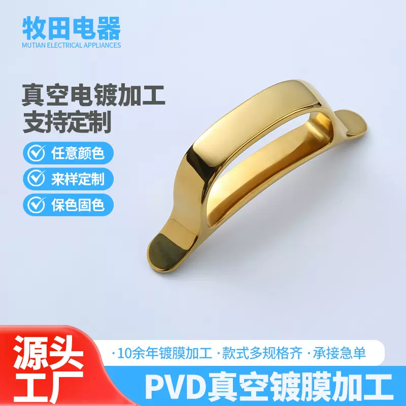 不锈钢锅把手金色真空镀膜加工表面处理抗氧化涂层PVD电镀耐腐蚀