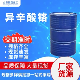 化工中间体;酯;增塑剂