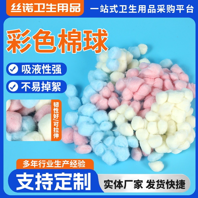 カラフルな脱脂綿ボール ペット用コットンボール 吸水性に優れた綿 ハムスター用保温用品 強力な吸水性|undefined