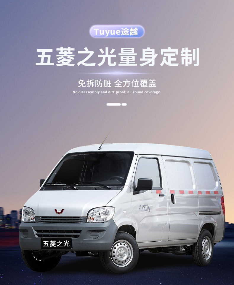 Wuling Zhiguang 6376/6388/6389 Small Truck New Model Rongguang/S Longka Hongguang V Dedicated Tpe Car Floor Mats