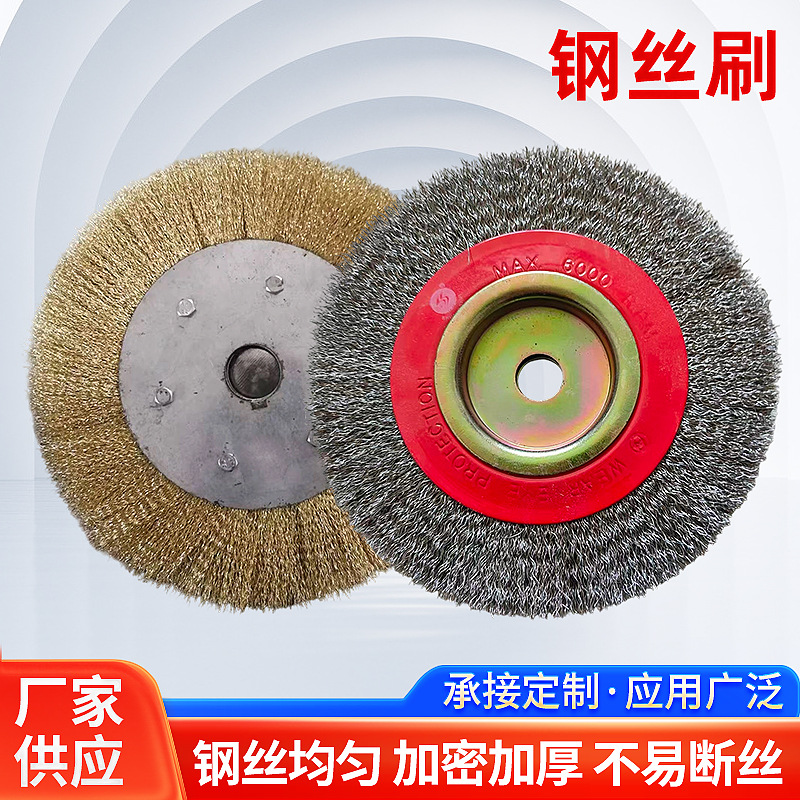 平型钢丝刷打磨抛光平面钢丝轮工业用金属除锈去锈角磨机工具刷轮