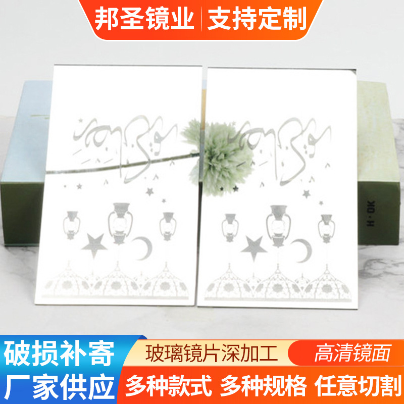 洗镜商用家用玻璃镜片等各类任意切割加工批发弧形异形玻璃门定制