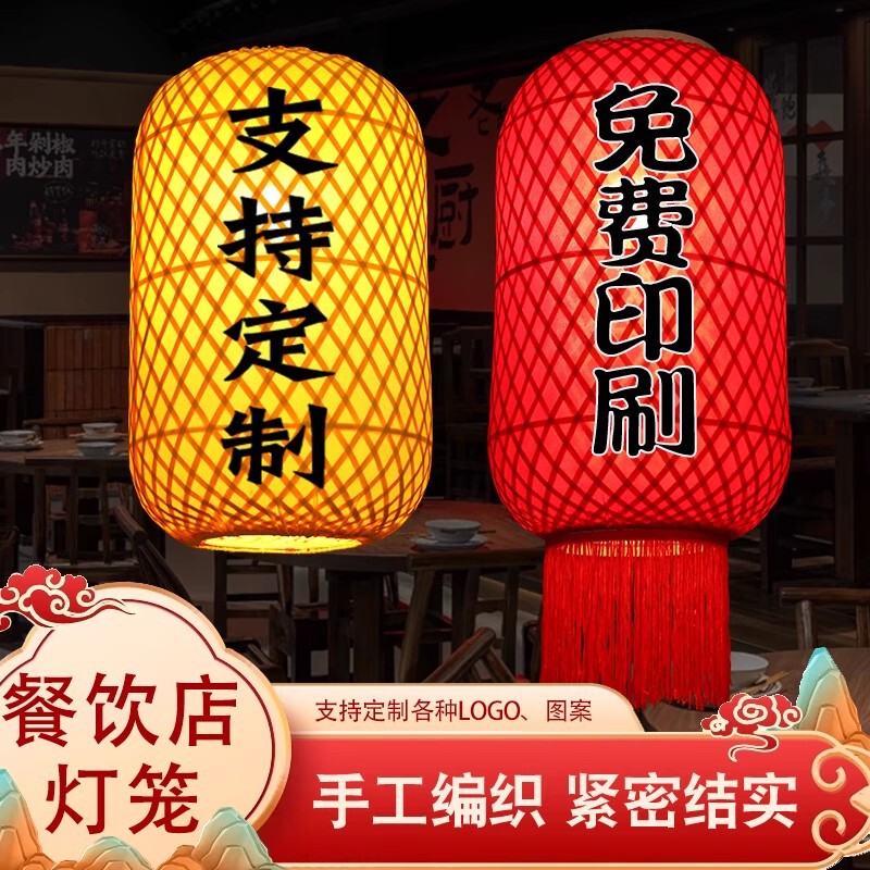 Bamboo Lanterns, Ancient Style, Outdoor and Indoor, Waterproof and Sunscreen, Scenic Spots, Street Catering Decoration, Chinese Style Advertising Bamboo Lanterns, Ancient Style, Outdoor and Indoor, Waterproof and Sunscreen, Scenic Spots, Street Catering Decoration, Chinese Style Advertising