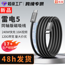 ���S�¿����5������240W�������16K/60Hz�����pType-C�ڔ�����