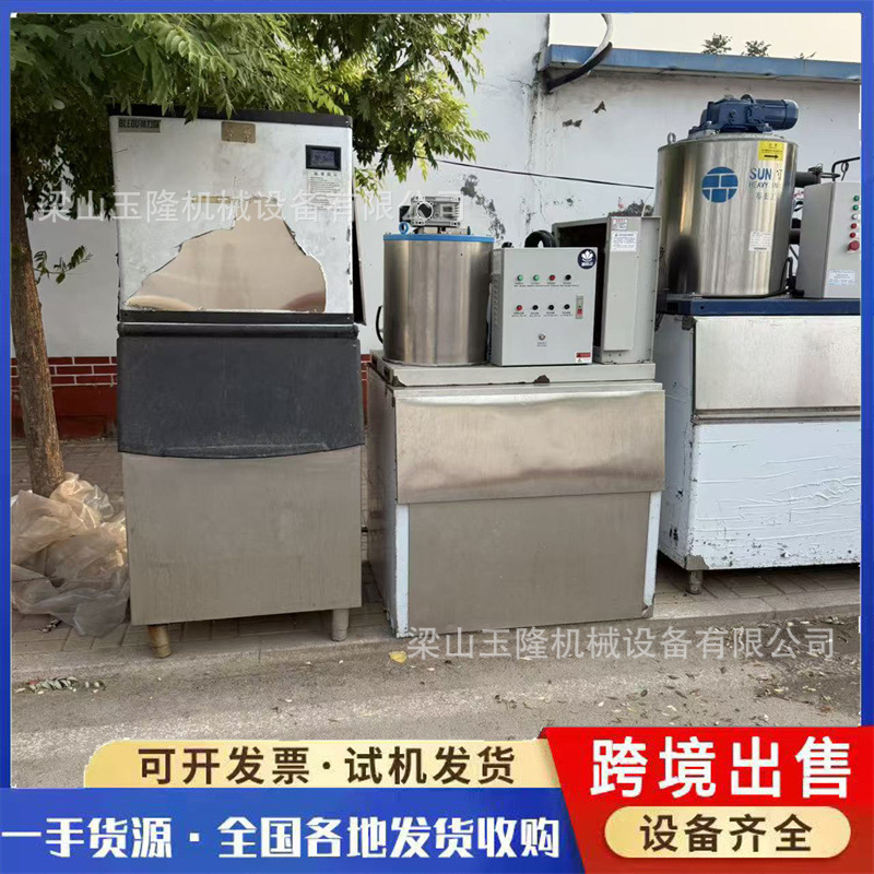 Cross-Border Export of Ice Making Machines, Second-Hand Commercial Ice Flake Machines, Ice Cream Freezing Machines, 1-Ton and 2-Ton Food and Seafood Ice Making Machines