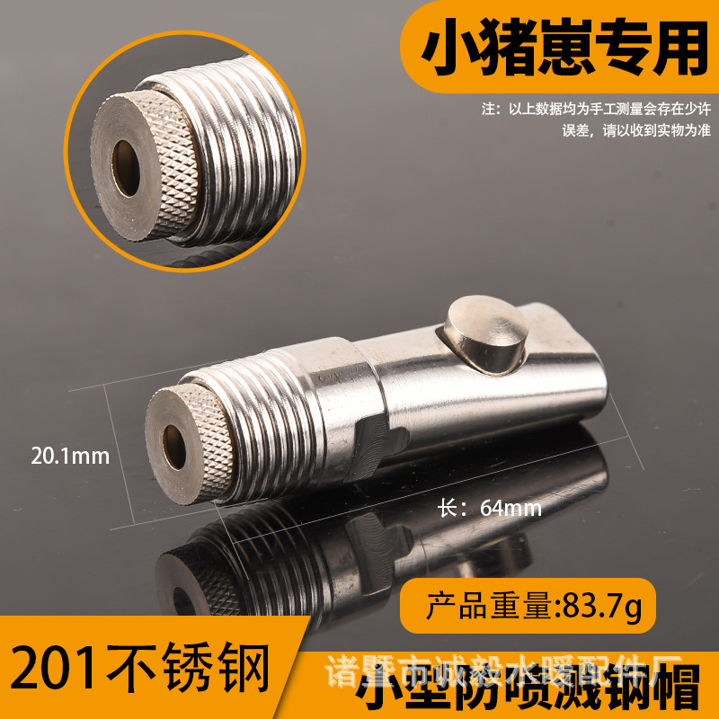 Boquilla de cerdo tipo pico de pato de acero inoxidable boquilla de cerdo tipo pezón tapa de cobre tapa de plástico boquilla de cerdo a prueba de salpicaduras