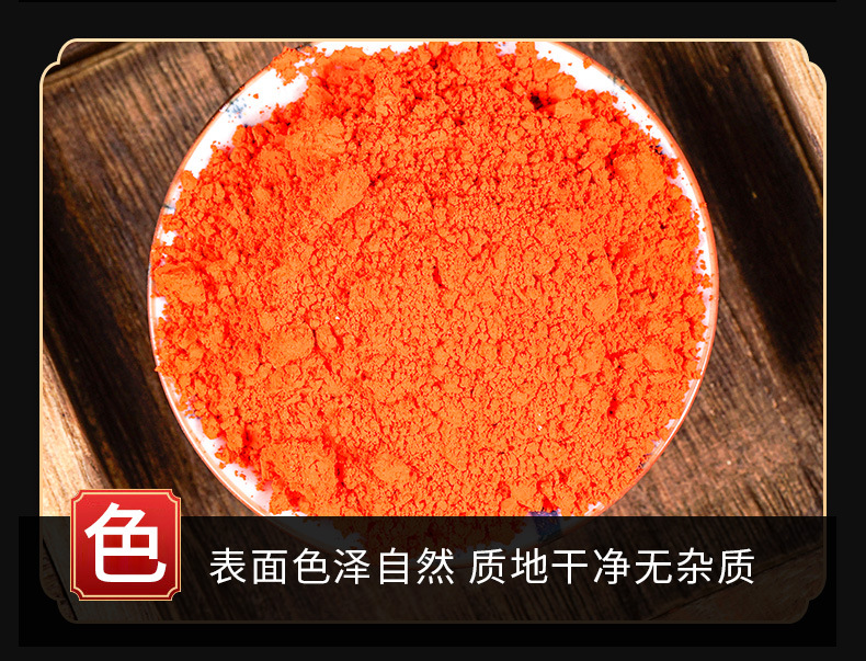 Guang Dan (Lead Oxide) — Traditional Mineral Herb Powder, 500g quality and texture
