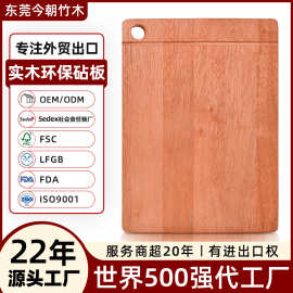 菜板实木家用东莞外贸工厂木制切菜板定制双面可用案板橡胶木砧板