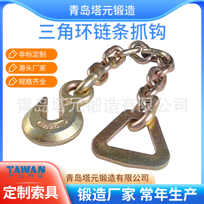 厂家直供链条吊索具 羊角抓钩 澳式羊角抓钩 紧锁具 横担钩