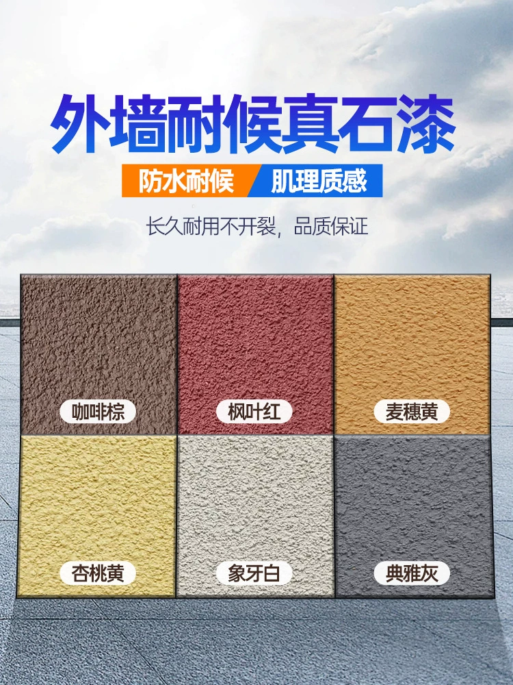 Внешняя каменная краска, самопротирающаяся водная песчаная краска для наружных работ, штукатурка, мраморная краска, сельский самостроительный дом, настоящая краска, самоспрей