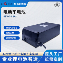 E-Bike 늄܇늳48V-18.2Ah