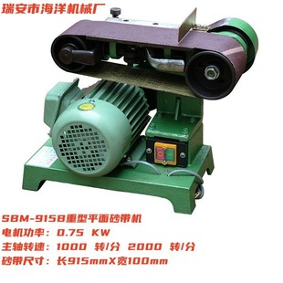 915 Belt Machine Vertical Belt Machine Heavy Duty Belt Machine Plane Industrial Metal Grinder Polishing Machine
