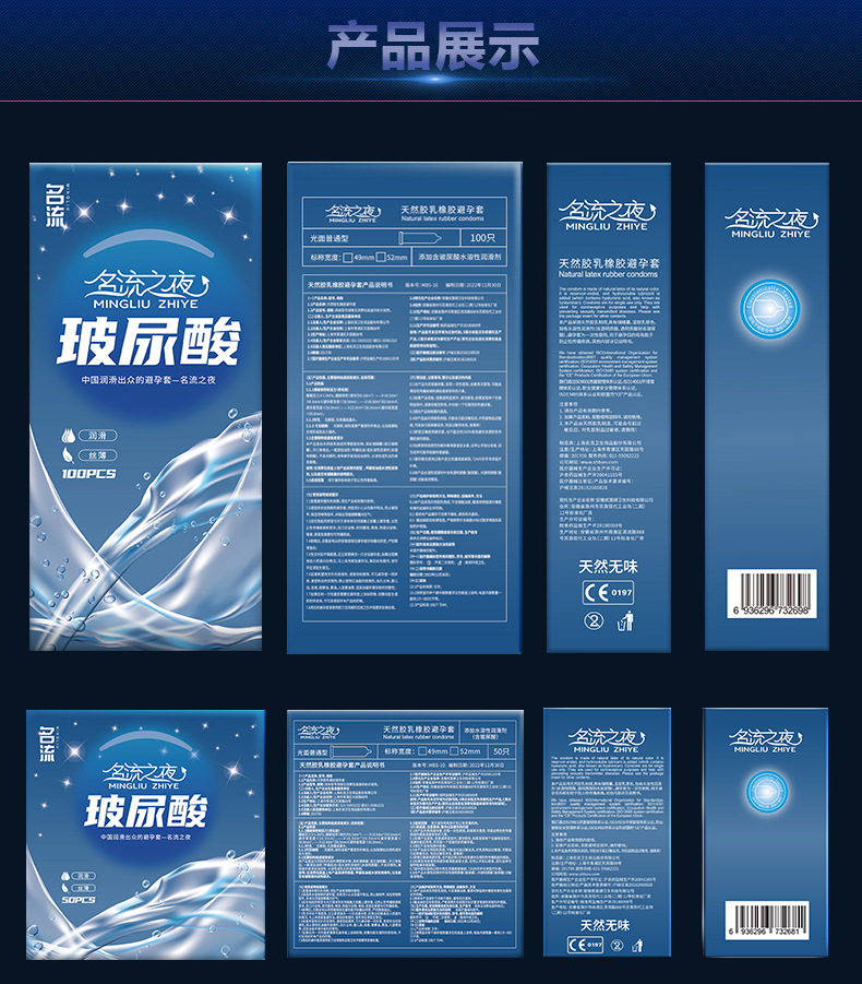 新名流之夜-红蓝玻尿酸_07