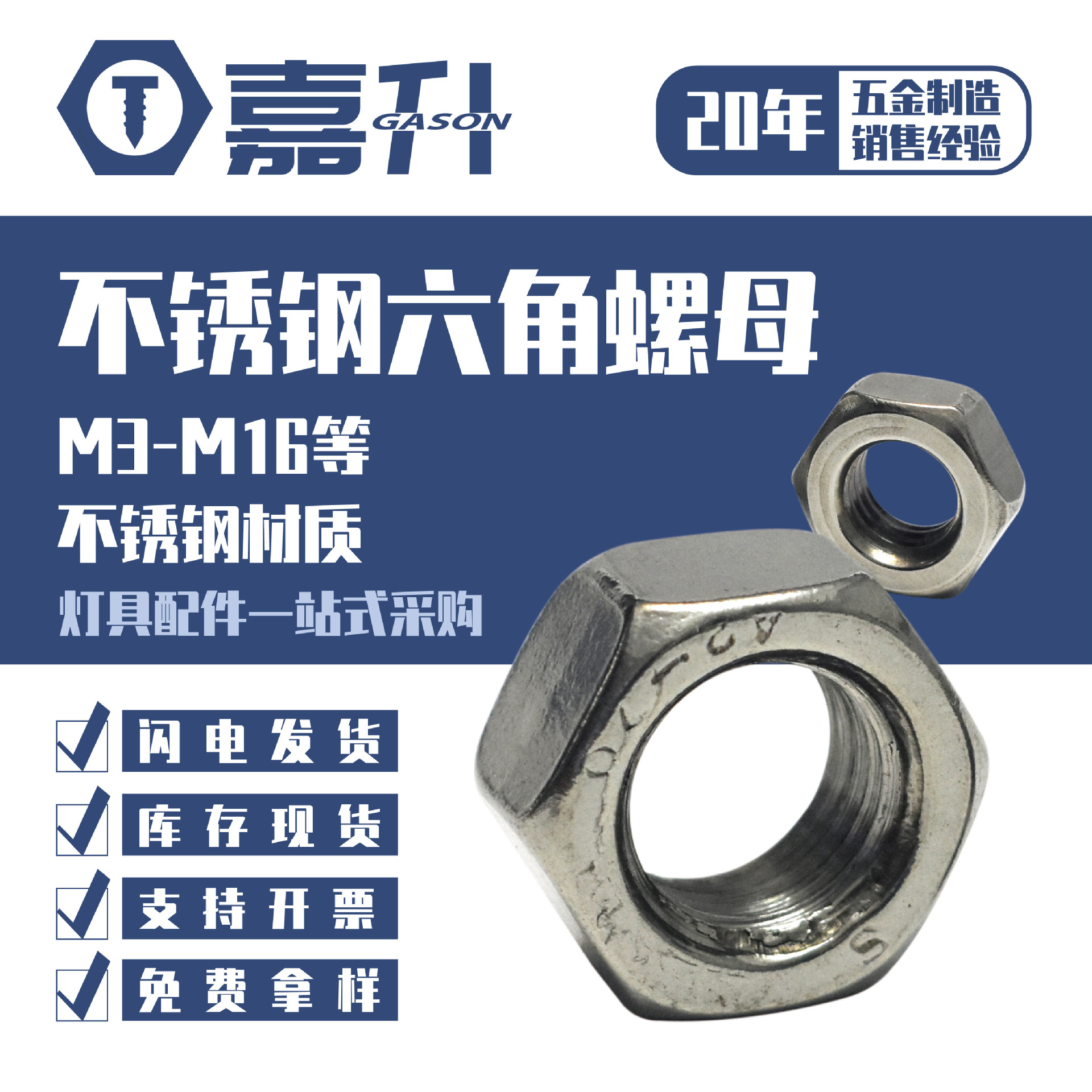 现货户外防锈锁紧201不锈钢螺帽M3M4M5M6M8M10M12M16外六角螺母