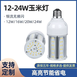 LED玉米灯;LED横插灯;LED球泡灯