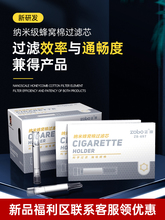 正牌纳米蜂窝芯一次性烟嘴抛弃型焦油过滤器粗中细支烟三用男