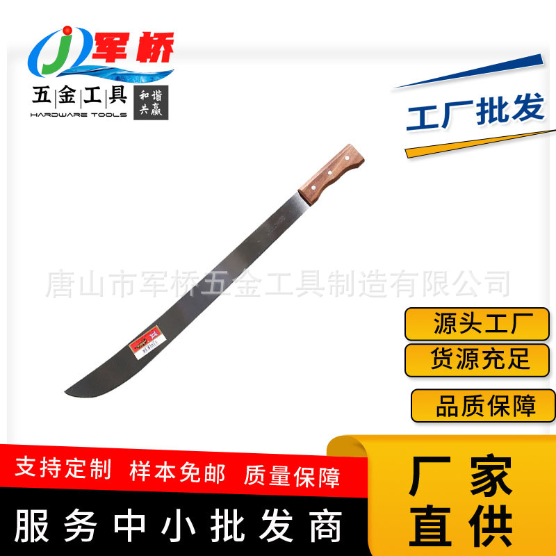 农用五金工具出口南美 非洲刮甘蔗除叶刀 砍甘蔗用刀MACHETE M226
