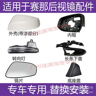 Turn Signal — Rear mirror/rearview mirror assembly