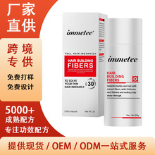 跨境专供现货头发纤维密发纤维粉一次性浓密头发补发遮盖头发稀少