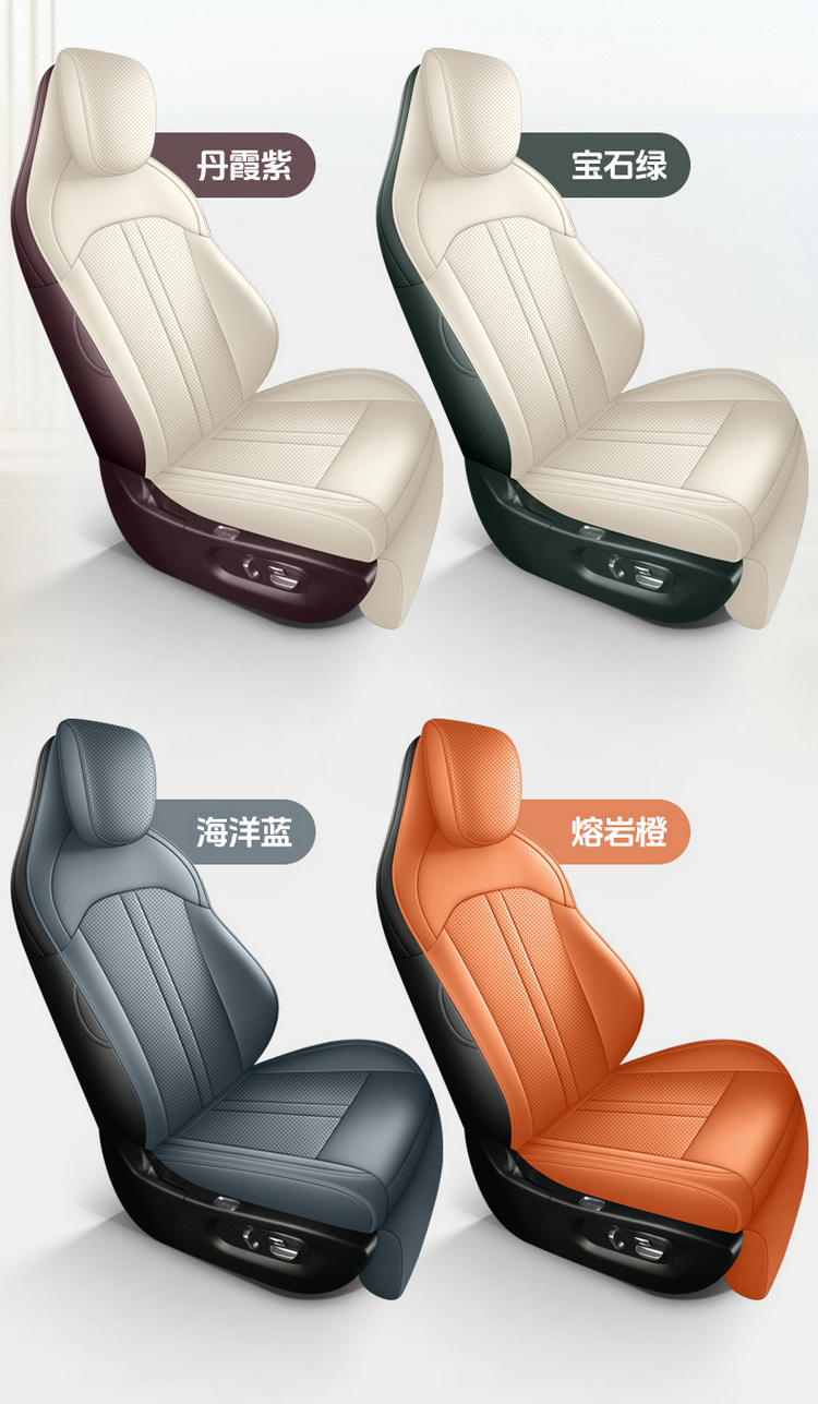 New Model Suitable for Yu7 Full Leather Car Seat Cushions, Four-Season Special Seat Covers, One Car One Version, E-Commerce Dropshipping Wholesale