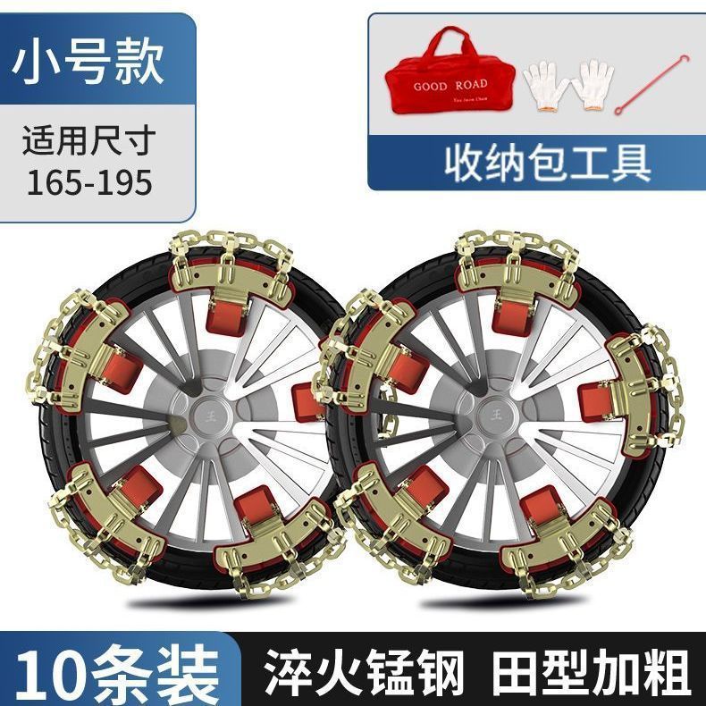 안정감 가득 [10팩] - 소형 [타이어 폭 165-195에 적합]