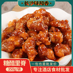 糖醋里脊350g 速冻方便菜半成品食材速食快手家常预制菜家用商用