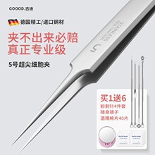 超细5号细胞夹去黑头镊子美容院专用刮闭口粉刺针挤痘痘工具神器