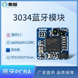 Bluetooth Pcba Solution Development Qualcomm Qcc3034Aptx Aptx-Hd Lossless Bluetooth Chip Bluetooth 5.0