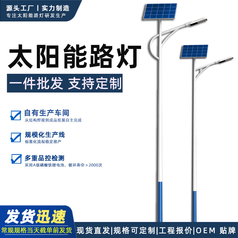 Solar streetlights 12m New rural high-power municipal engineering national highway with battery 9m Solar streetlights 12m New rural high-power municipal engineering national highway with battery 9m
