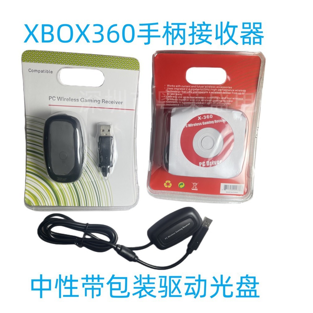 厂家直销适用Microsoft xbox360手柄PC无线控制器电脑游戏接收器
