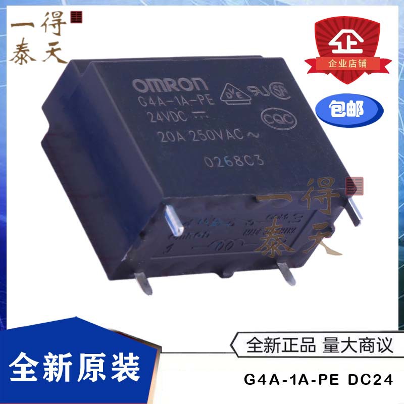 G4A-1A-PE DC24 G4A-1A-PE 插件,15.7x30.1mm功率继电器 全新原装