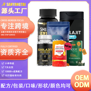 �羳���Q����С��ϲ��֥ܛ��shilajit gummiesϲ��֥��oem���ӹ�