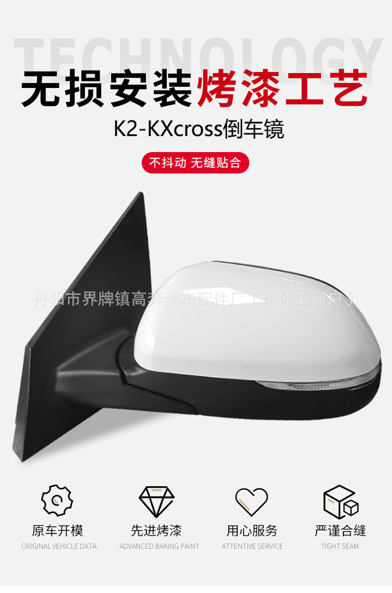 Suitable for 2017-2024 K2 Kxcross Rearview Mirror Assembly Rio Russia Type Reflector
