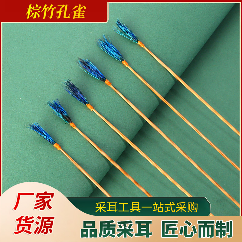 Brown Bamboo Peacock Feather Wholesale Ear Cleaning Hair Whisk Ear Hair Extraction Tool Peacock Tail Ear Scoop Bamboo Stick Ear Hair Scoop
