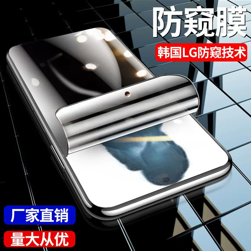 Suitable for Apple 17/16/15/Pro Anti-Peep Hydrogel Film 13 Full Screen 12 Mobile Phone 14Pm Protective Film Promax