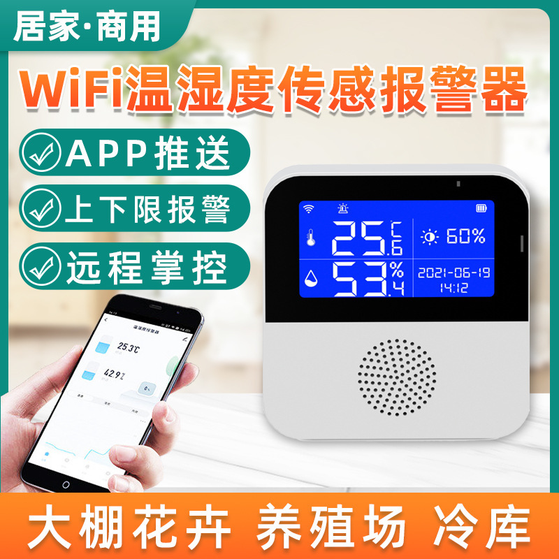 Anzhiyi Temperature and Humidity Alarm High and Low Temperature Over-Temperature Alarm Remote Mobile Phone Farm Wifi Temperature and Humidity Meter