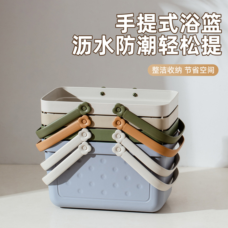 手提洗澡篮学生洗漱用品干湿分离浴室洗浴宿舍提篮沐浴筐洗浴篮子|undefined