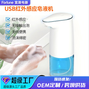 Smart Induction Rechargeable Soap Dispenser Foam Type Mobile Phone Washing Multi-Speed Contact-Free Hotel Vertical Hand Sanitizer Soap Dispenser