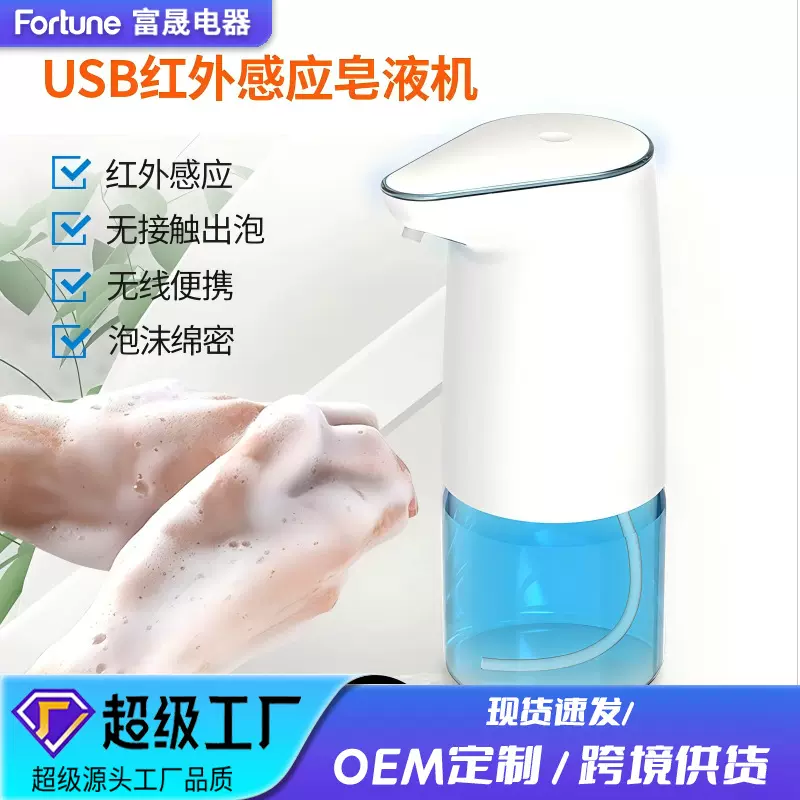 智能感应充电皂液器泡沫型洗手机多档免接触酒店立式洗手液皂液机