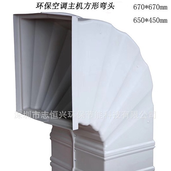 批发工业冷风机室内方形弯头管道塑料通风管道水冷降温空调管道