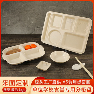 Silver Ion Antibacterial melamine Fast Food Plate Split Dinner Plate School Canteen Meal Plate Fall-resistant One-person Moon Tableware