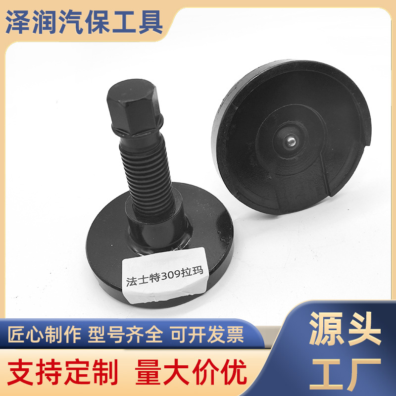 法士特309 310拉玛 变速箱轴承取出器变速箱拆装工具规格齐全
