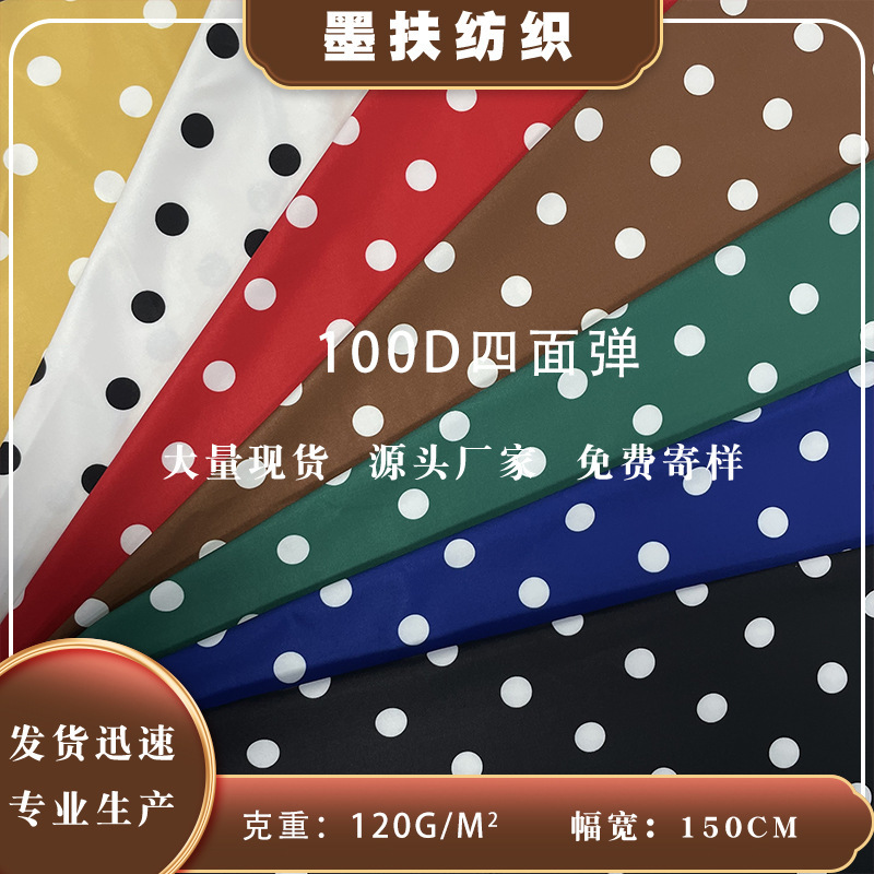 120g Polyester 100D Four-Way Stretch Digital Printed Fabric 15mm Polka Dot Stretch Clothing Fabric
