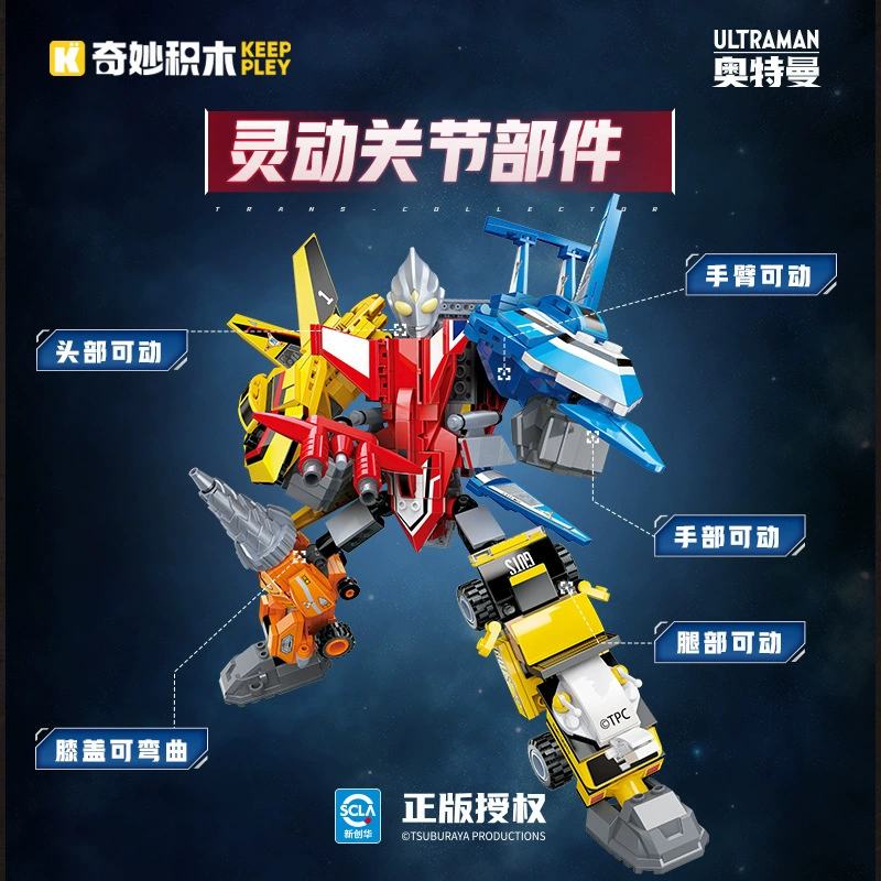 奇妙 Ultra, lego, constructor, intellectual aircraft, toy, Ultraman Tiga for boys, Birthday gift