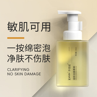 Oil control blackhead shrink pores men's and women's facial cleanser mild cleaning bubble amino acid cleansing mousse wholesale